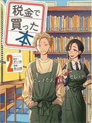 漫画改编专区画面